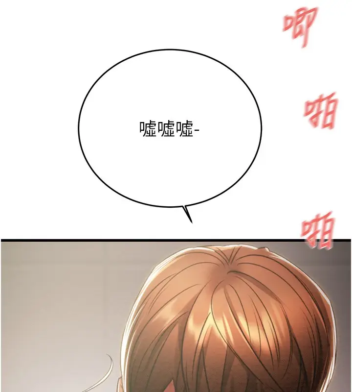 漫画《掠夺行动》第25话第115张图