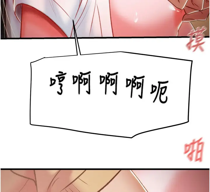 漫画《掠夺行动》第25话第117张图