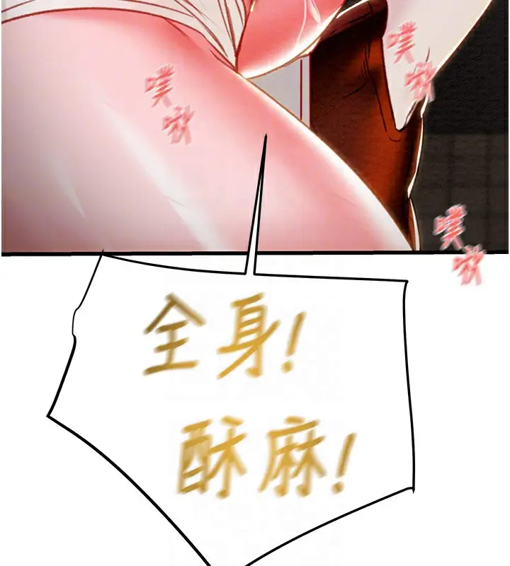 漫画《掠夺行动》第25话第119张图