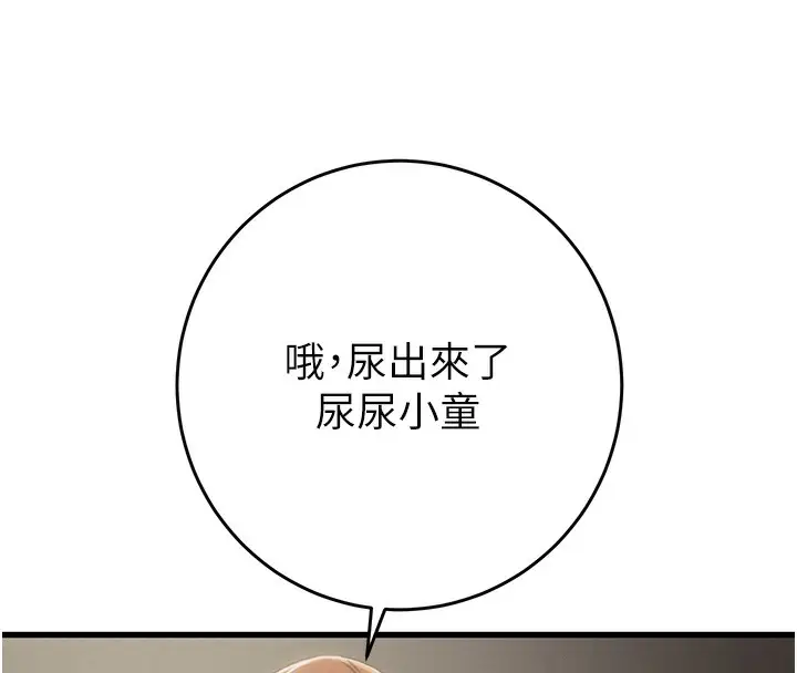 漫画《掠夺行动》第25话第124张图