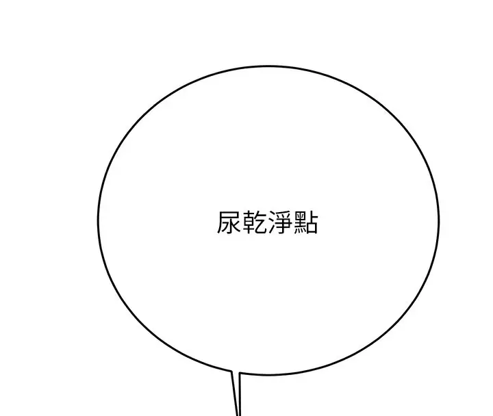 漫画《掠夺行动》第25话第128张图