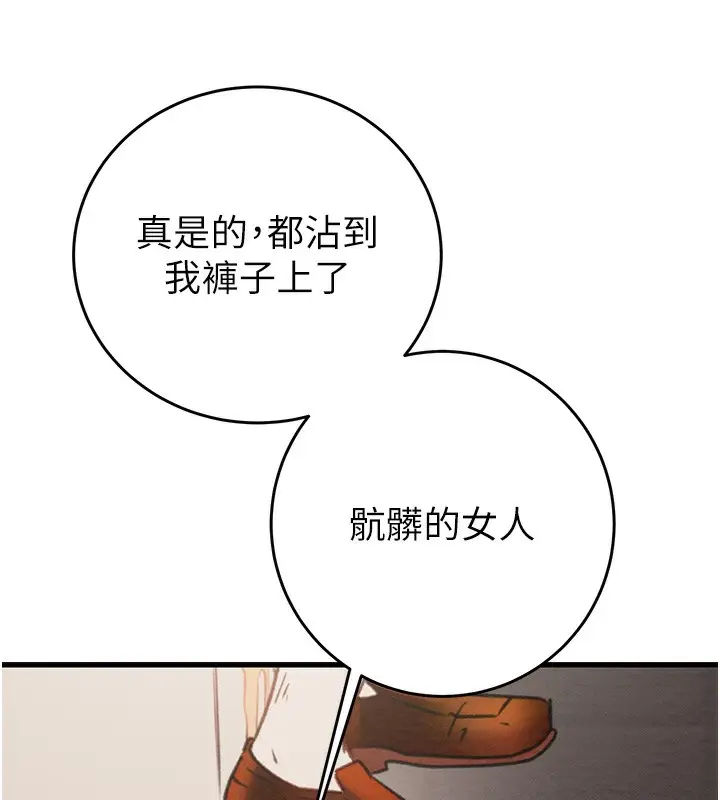 漫画《掠夺行动》第25话第136张图