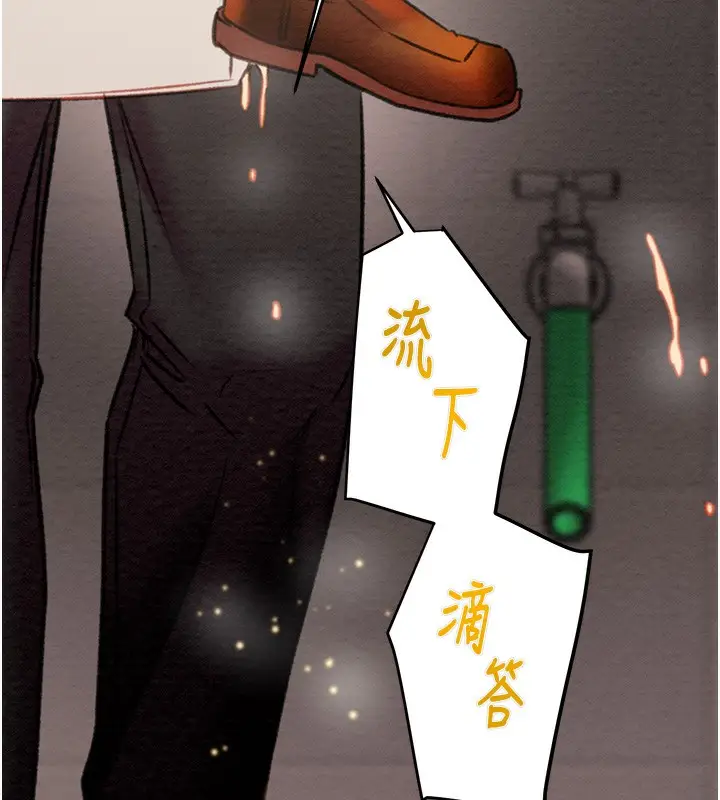 漫画《掠夺行动》第25话第137张图