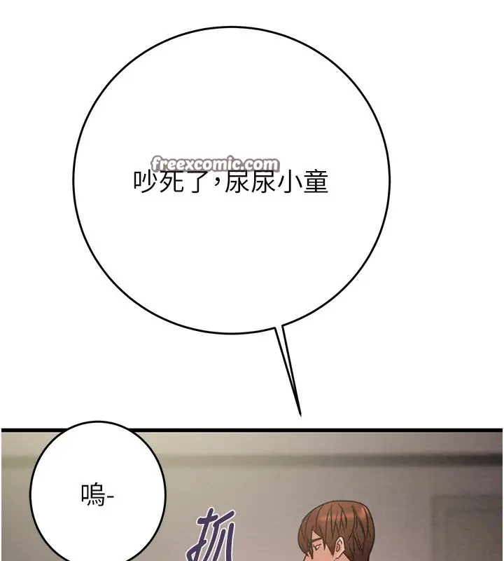 漫画《掠夺行动》第25话第140张图