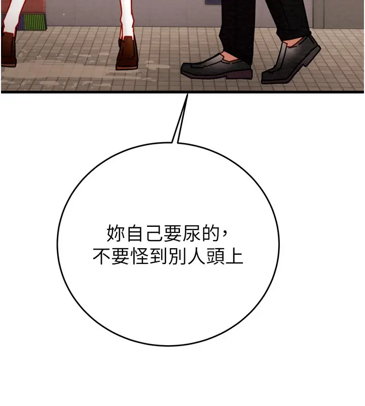 漫画《掠夺行动》第25话第142张图
