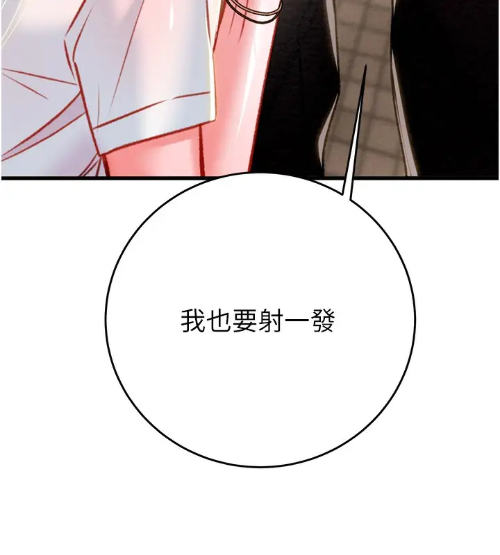 漫画《掠夺行动》第25话第145张图