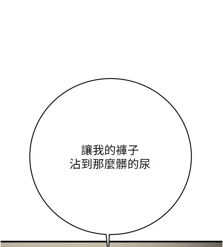 漫画《掠夺行动》第25话第146张图