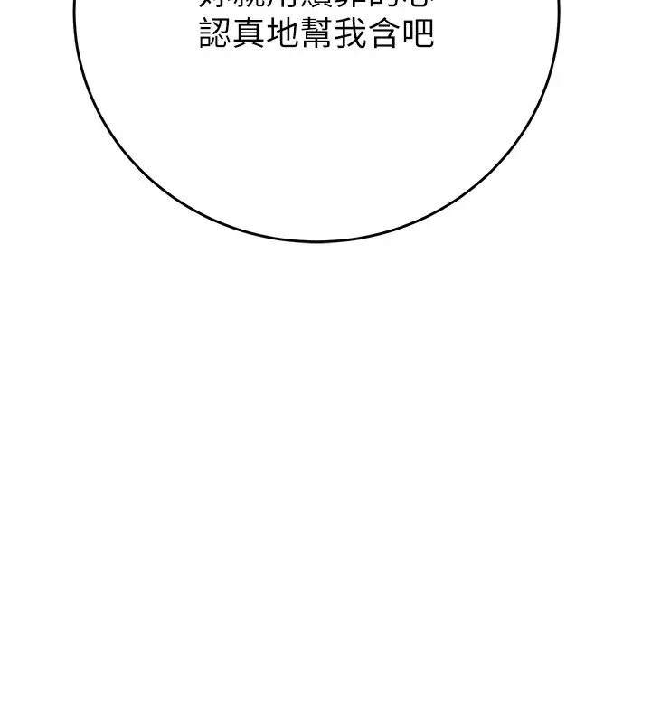 漫画《掠夺行动》第25话第149张图