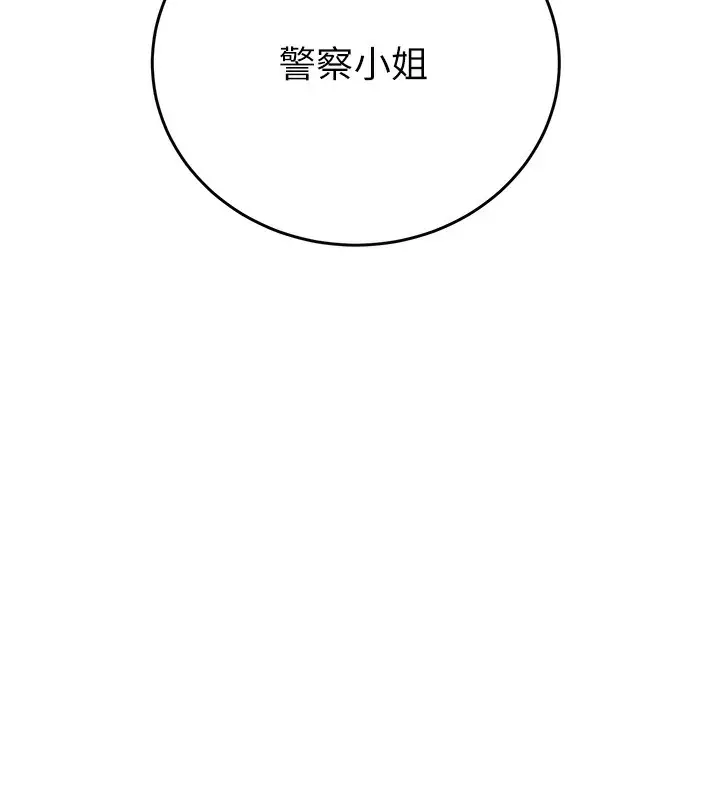 漫画《掠夺行动》第25话第155张图
