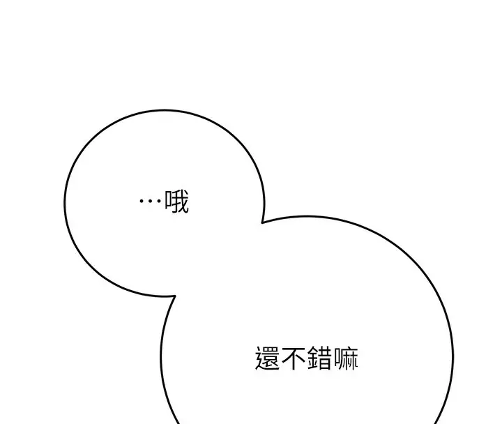 漫画《掠夺行动》第25话第158张图