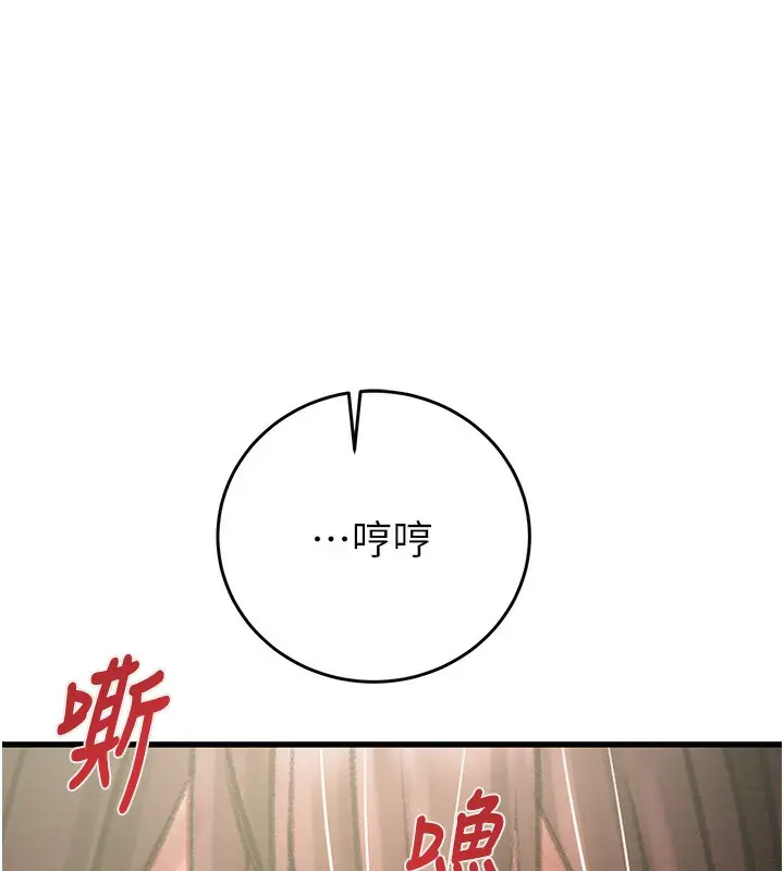 漫画《掠夺行动》第25话第166张图