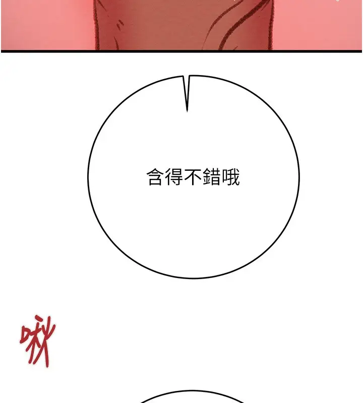 漫画《掠夺行动》第25话第168张图
