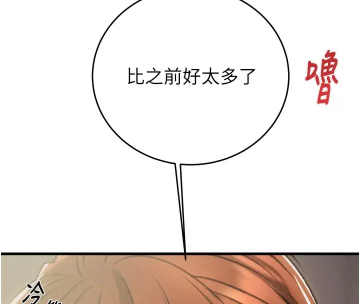 漫画《掠夺行动》第25话第169张图