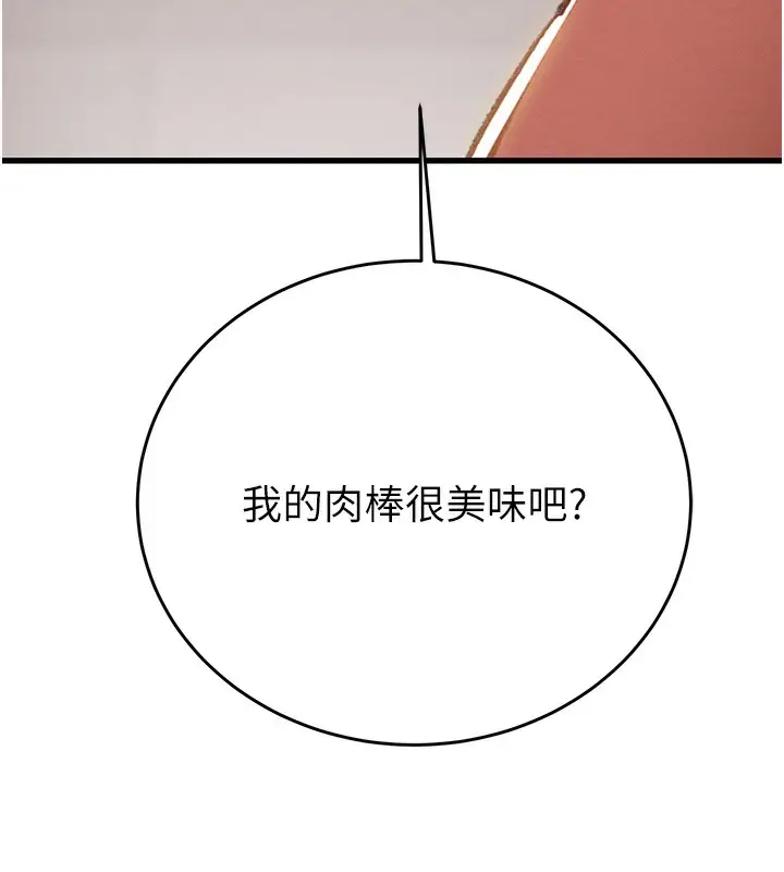 漫画《掠夺行动》第25话第171张图