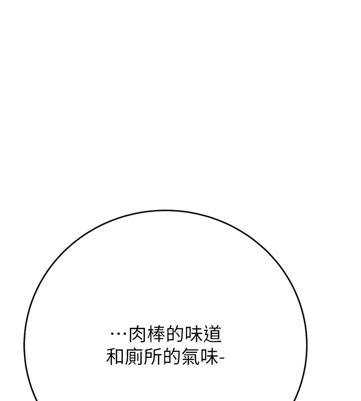 漫画《掠夺行动》第25话第172张图