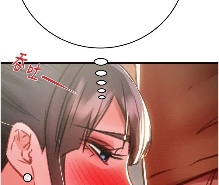 漫画《掠夺行动》第25话第173张图