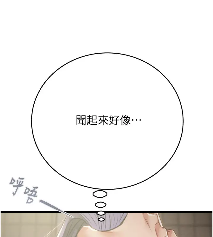 漫画《掠夺行动》第25话第176张图