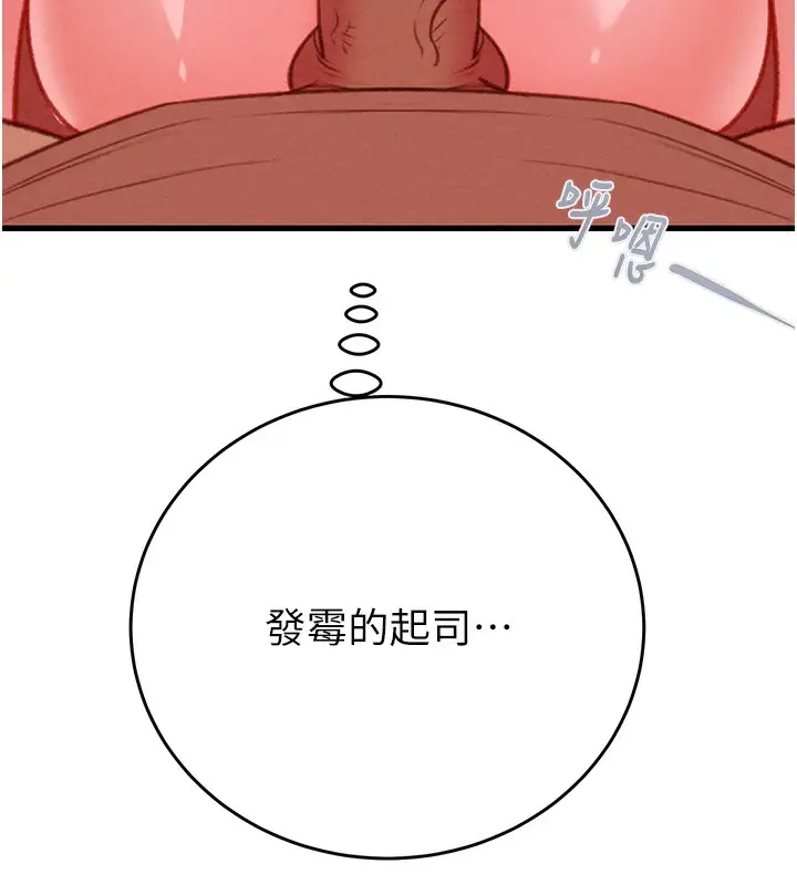 漫画《掠夺行动》第25话第178张图