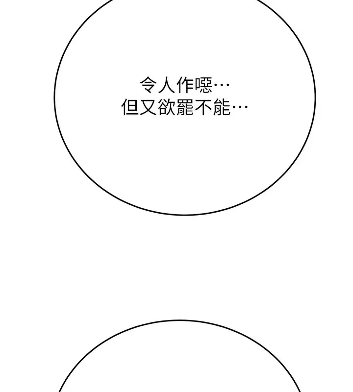 漫画《掠夺行动》第25话第181张图