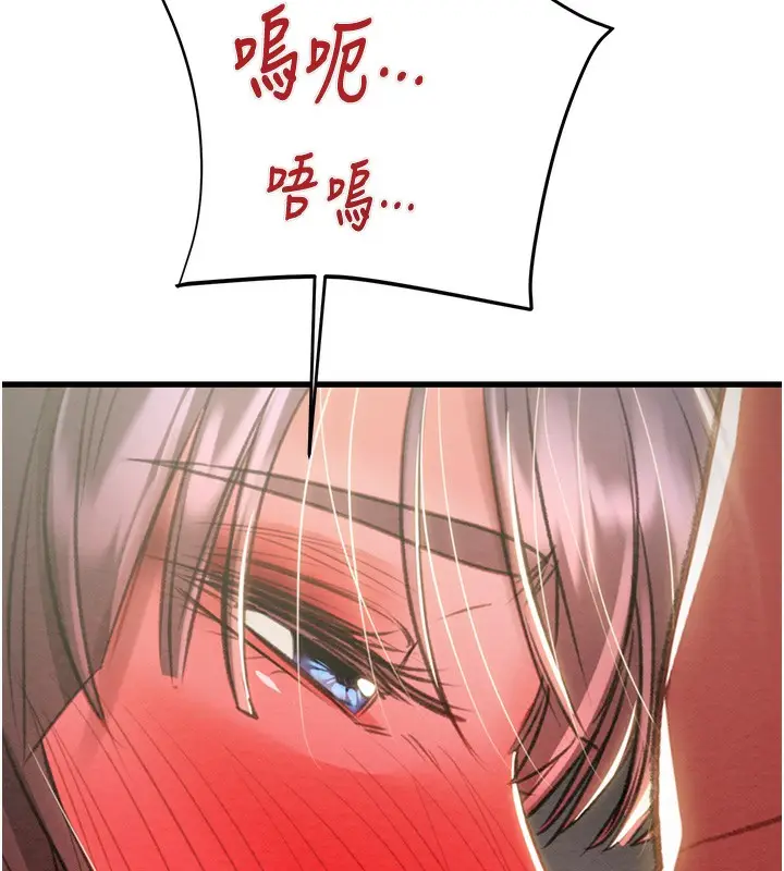 漫画《掠夺行动》第25话第185张图