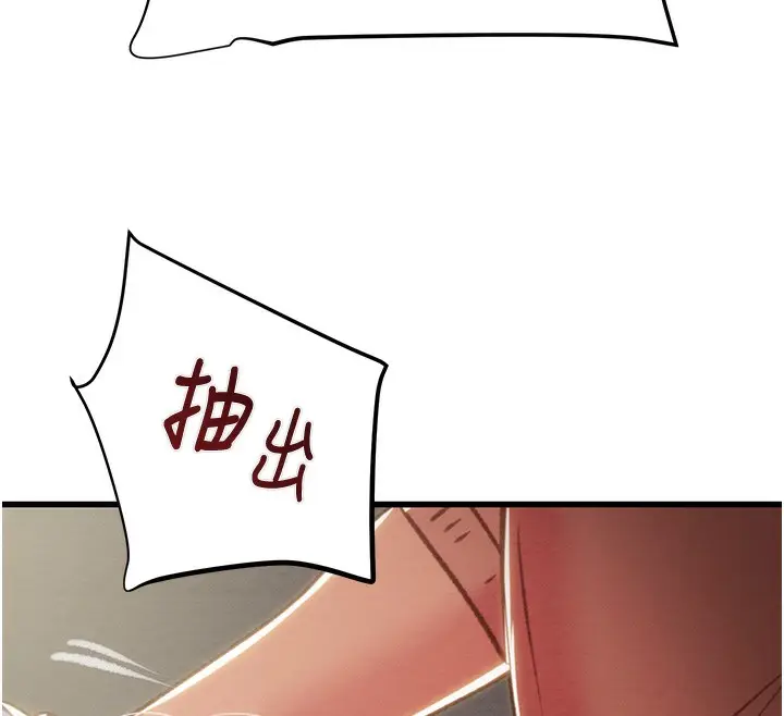 漫画《掠夺行动》第25话第187张图