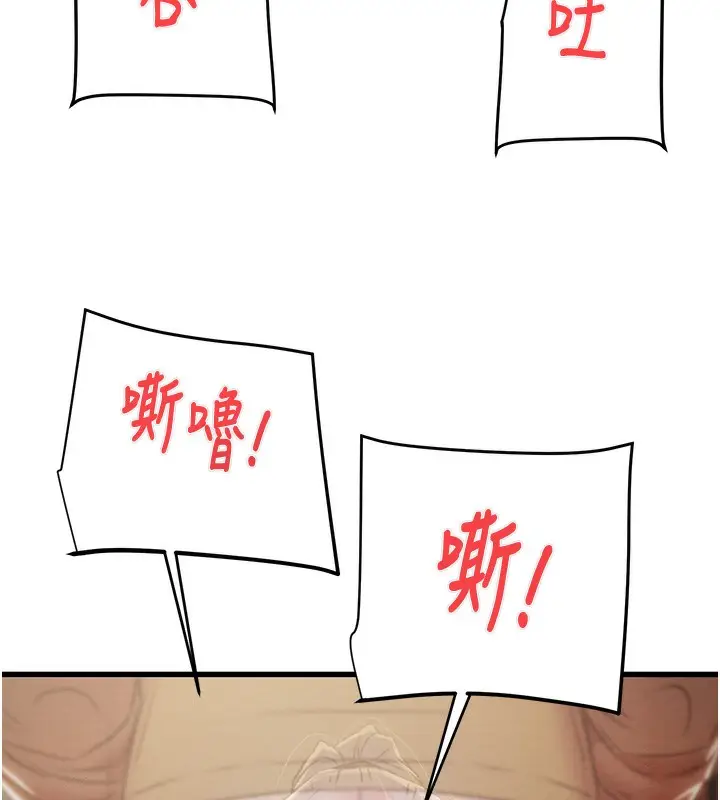 漫画《掠夺行动》第25话第198张图