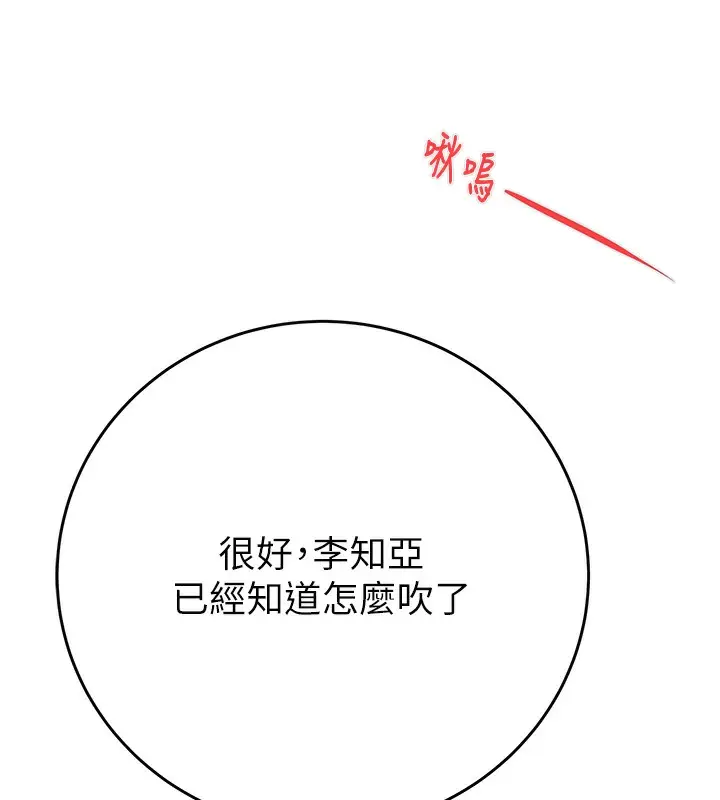 漫画《掠夺行动》第25话第202张图