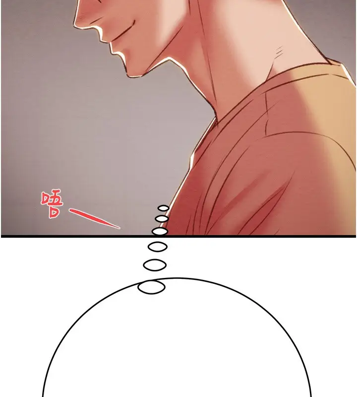 漫画《掠夺行动》第25话第204张图
