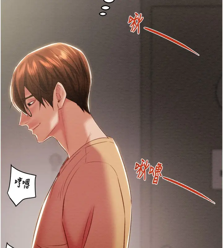 漫画《掠夺行动》第25话第214张图