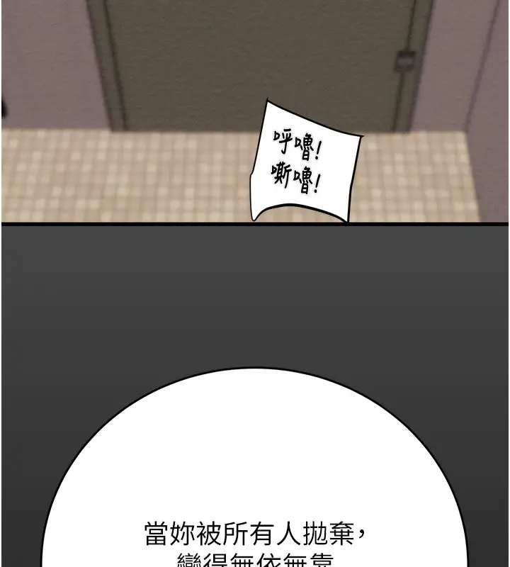 漫画《掠夺行动》第25话第218张图
