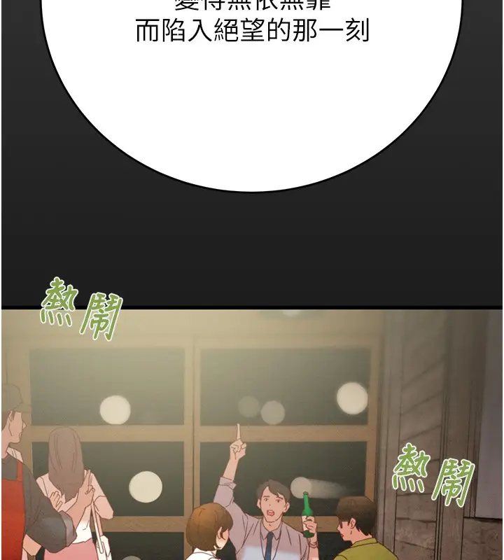 漫画《掠夺行动》第25话第219张图