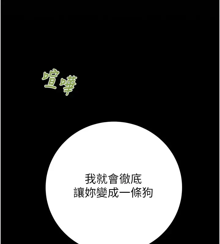漫画《掠夺行动》第25话第221张图