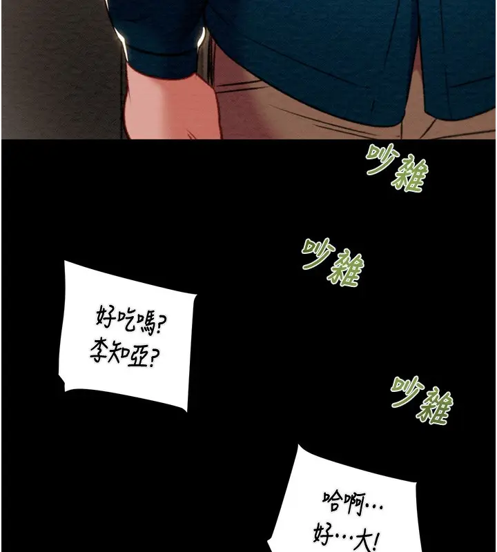 漫画《掠夺行动》第25话第227张图