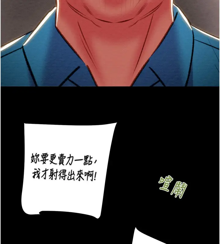 漫画《掠夺行动》第25话第229张图