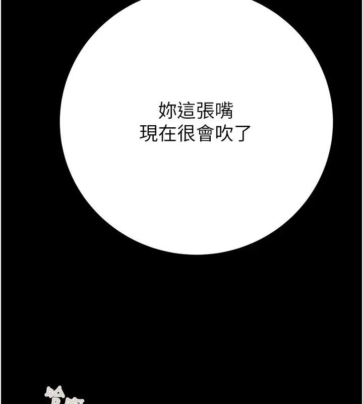 漫画《掠夺行动》第25话第237张图
