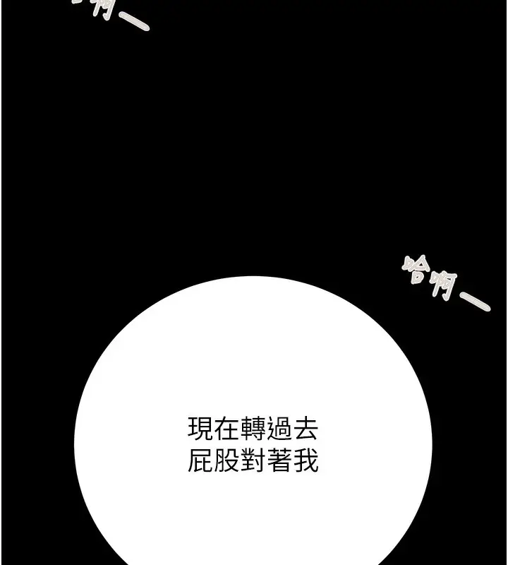 漫画《掠夺行动》第25话第238张图