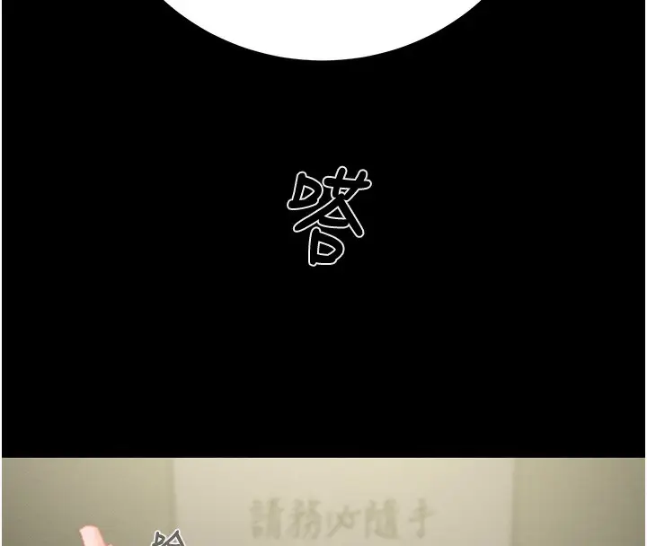 漫画《掠夺行动》第25话第239张图