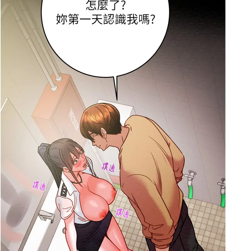 漫画《掠夺行动》第25话第28张图
