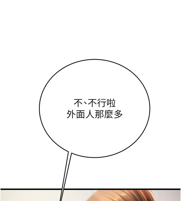 漫画《掠夺行动》第25话第31张图
