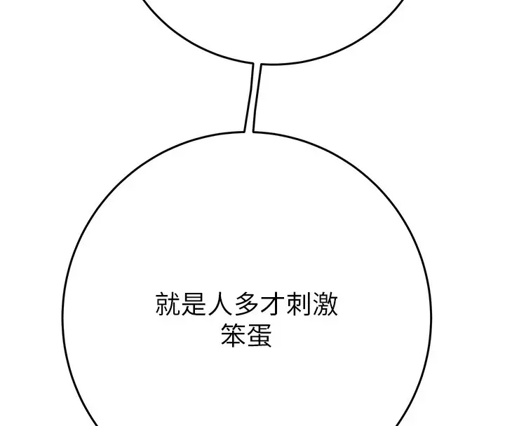 漫画《掠夺行动》第25话第34张图
