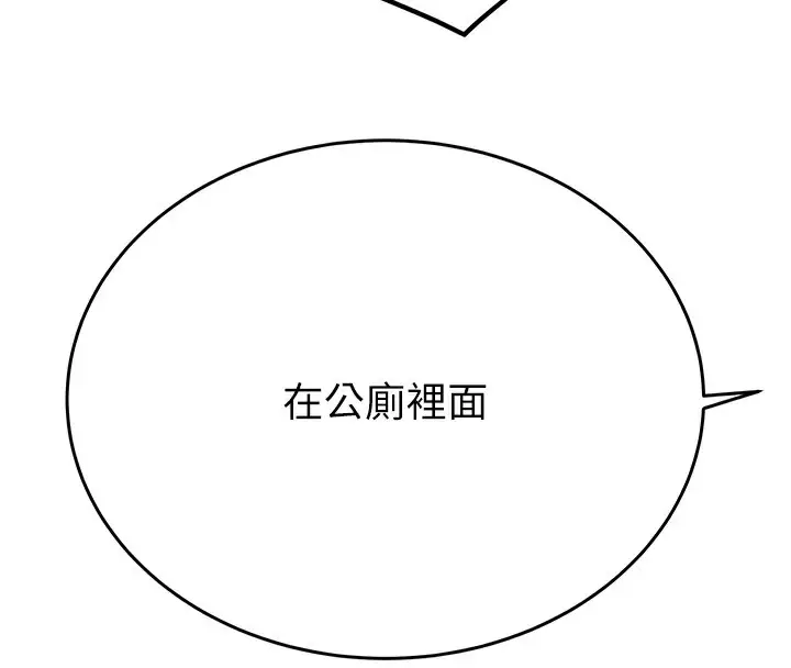 漫画《掠夺行动》第25话第38张图