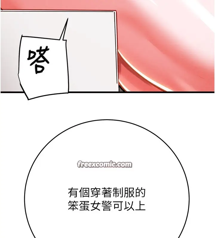 漫画《掠夺行动》第25话第40张图