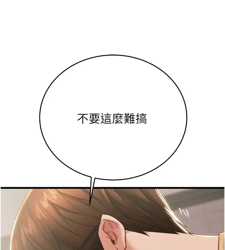 漫画《掠夺行动》第25话第46张图