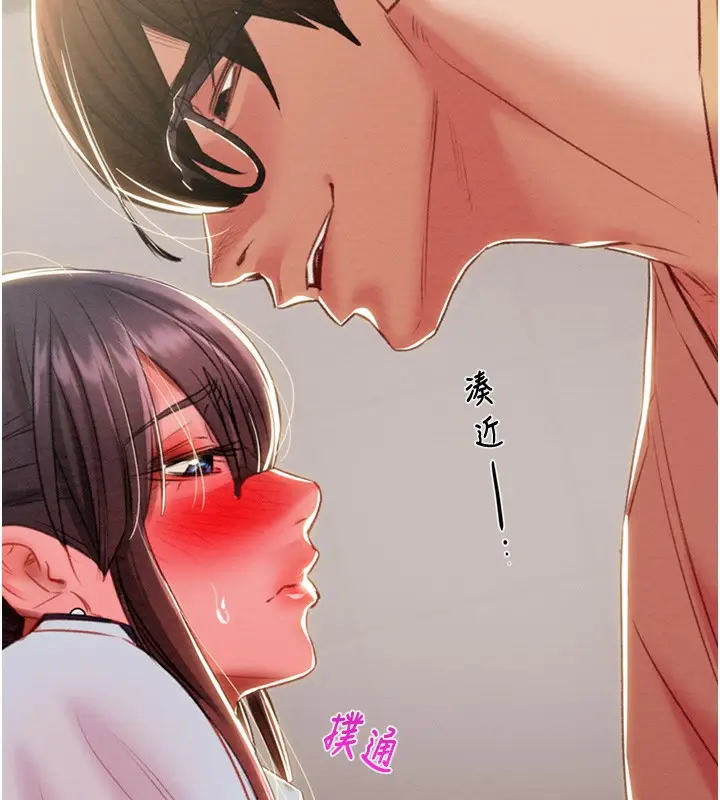 漫画《掠夺行动》第25话第47张图