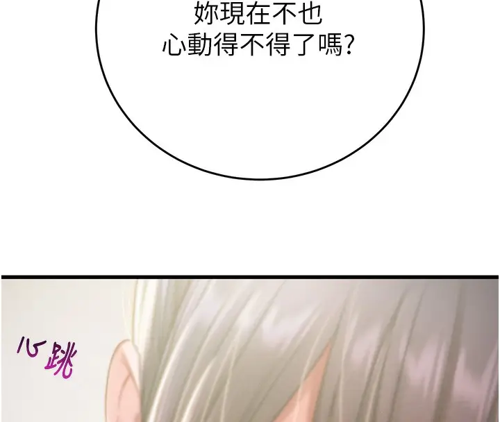漫画《掠夺行动》第25话第49张图
