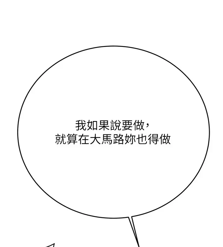 漫画《掠夺行动》第25话第54张图