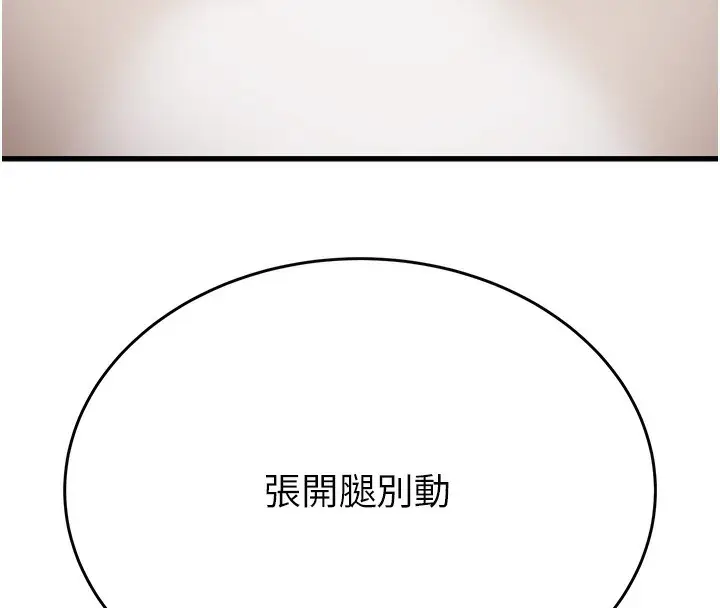 漫画《掠夺行动》第25话第64张图