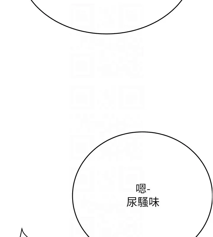 漫画《掠夺行动》第25话第65张图