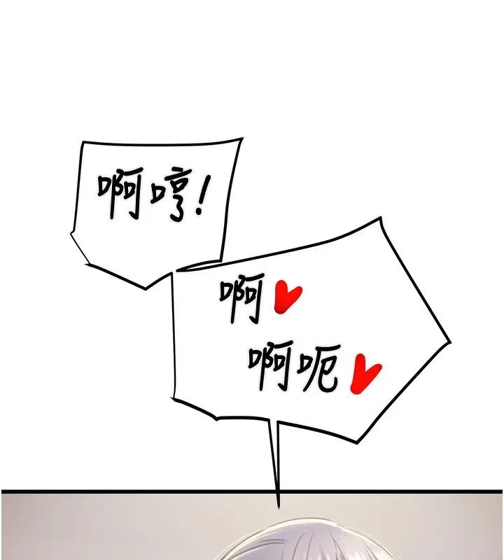 漫画《掠夺行动》第25话第76张图
