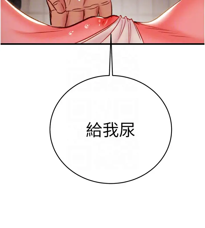 漫画《掠夺行动》第25话第82张图